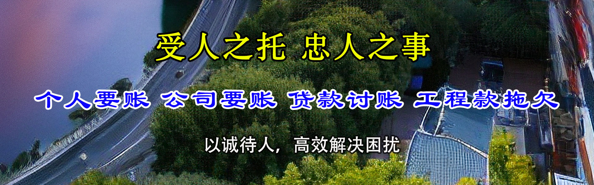 登封追款公司
