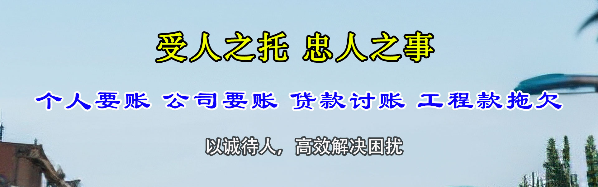 登封追债公司